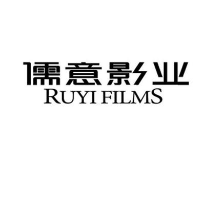 儒意欣欣 影业投资新势力的崛起与布局