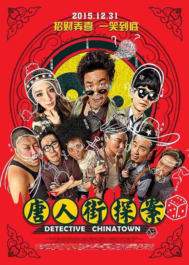 2是由小米影业投资, 因此影片中手机,笔记本电脑,旅行箱等产品都是